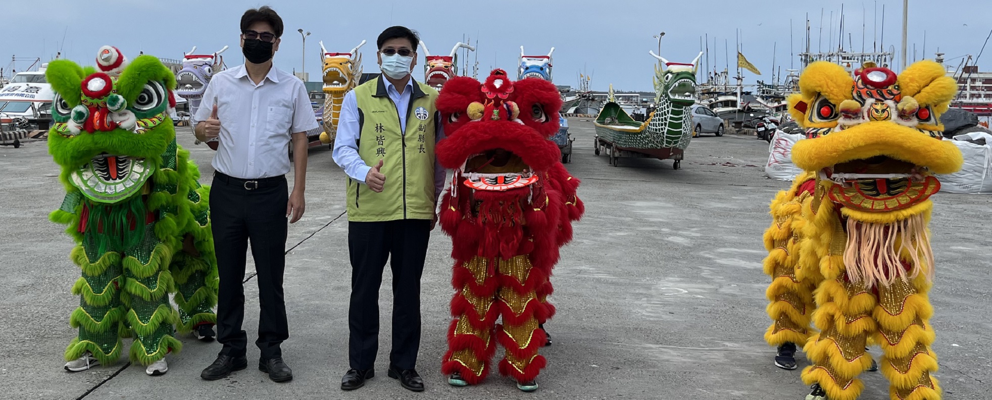 龍舟點睛舞獅