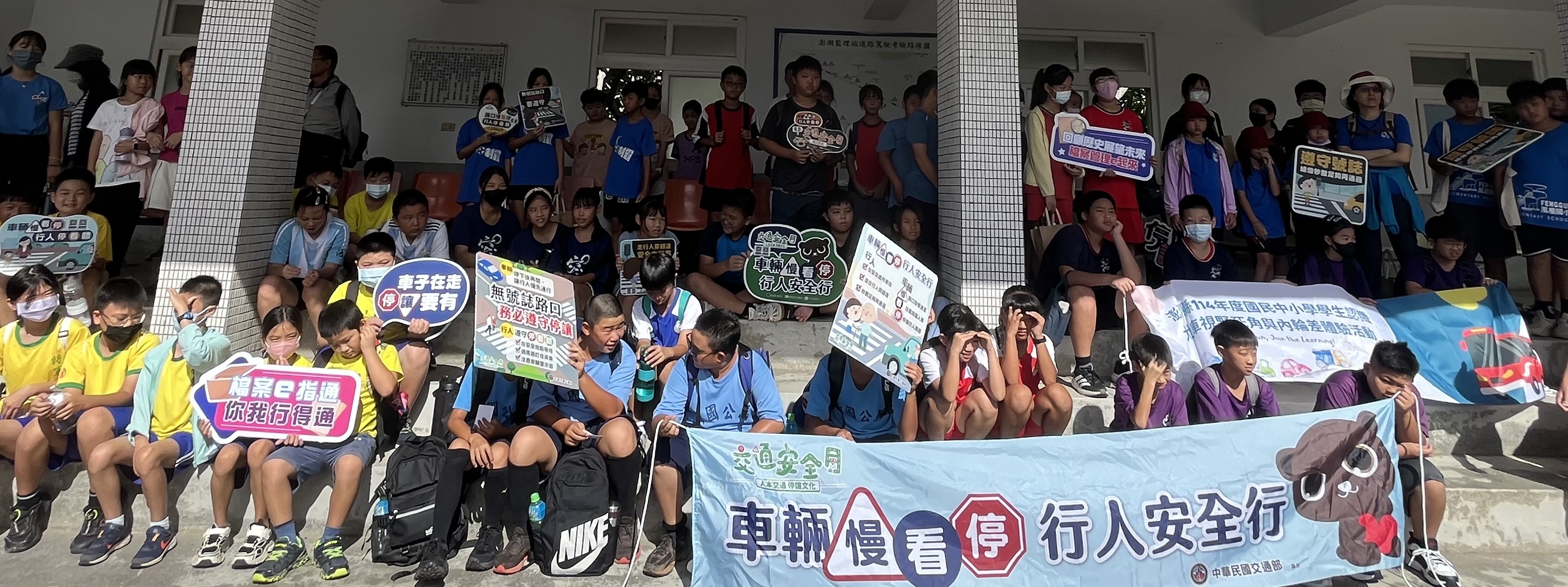 Link to 交安體驗活動