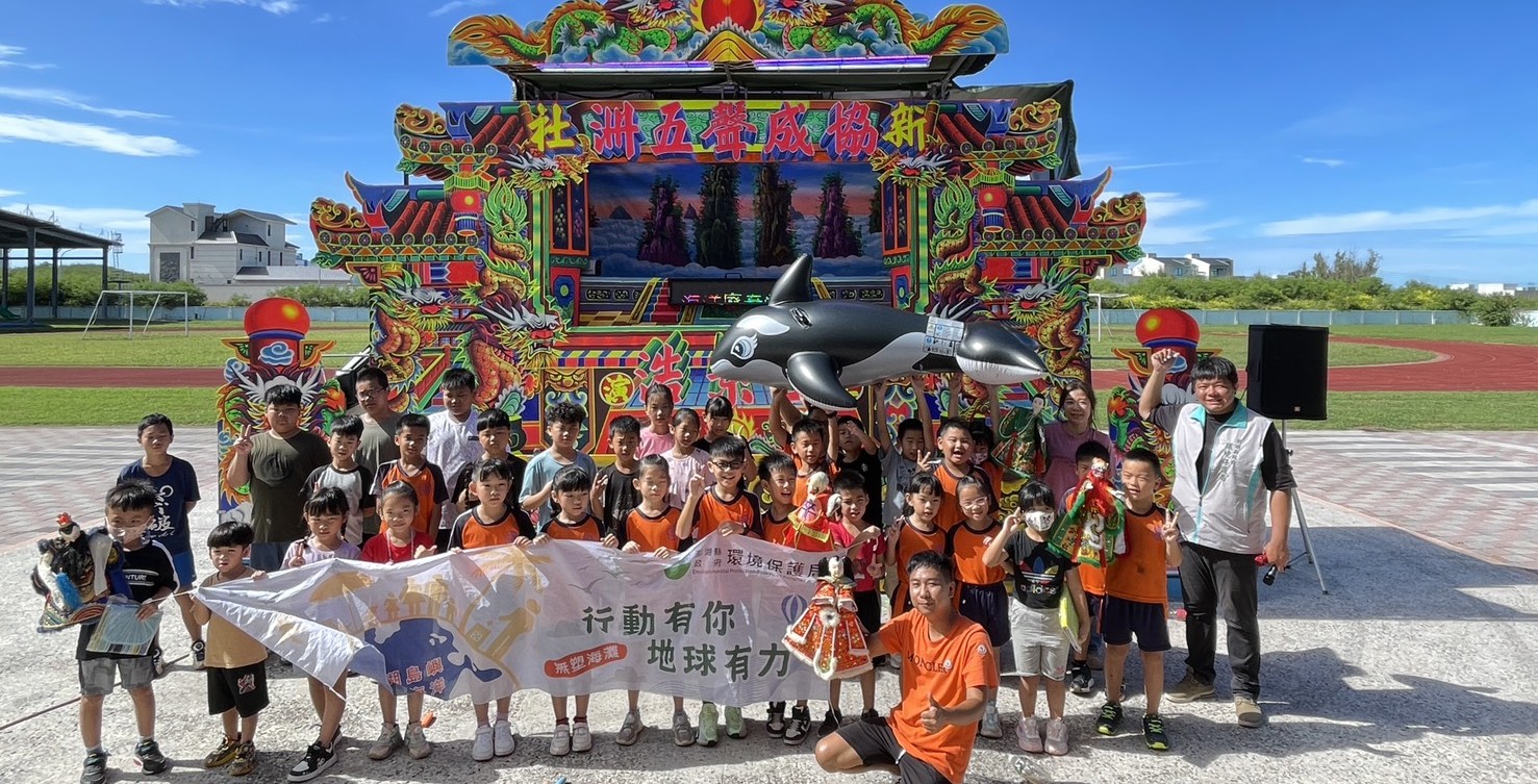 Link to 環保劇場留影